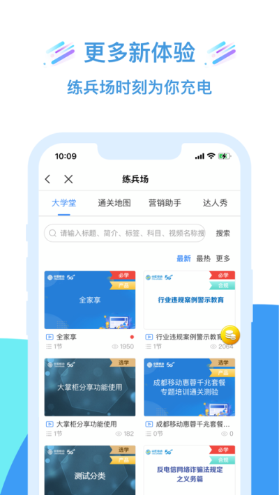 移動(dòng)大掌柜官方正版2
