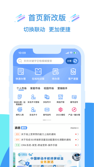 移動(dòng)大掌柜官方正版3