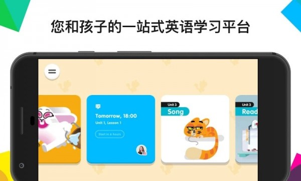 englishone app4