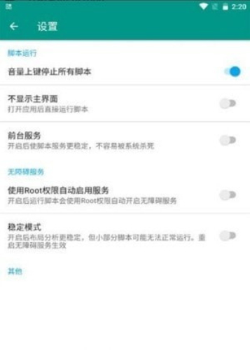直播場控助手專業(yè)版3