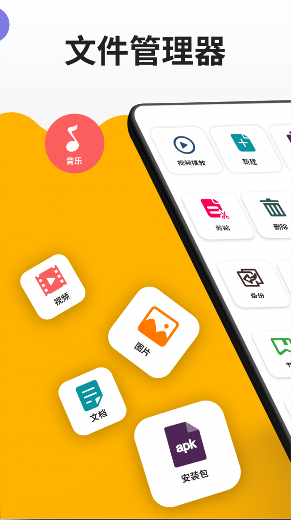 er文件管理器漢化版1