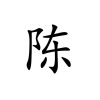 陳老漢香腸派對過(guò)檢測框架