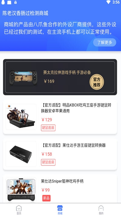 陳老漢香腸派對過檢測框架1