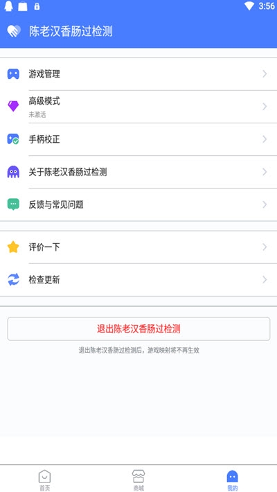 陳老漢香腸派對過檢測框架2