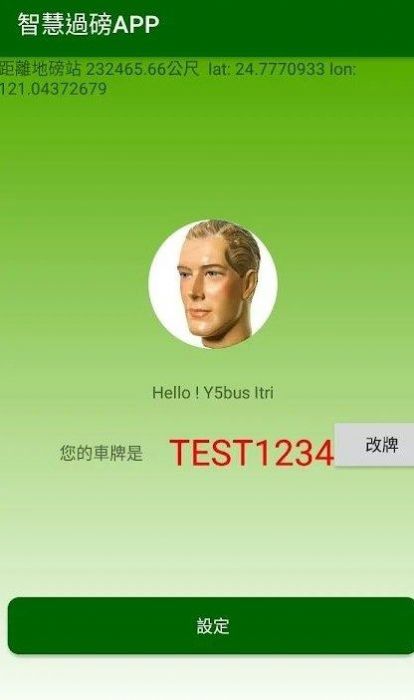 智慧過(guò)磅系統(tǒng)最新版3