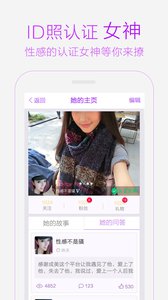 成人之美交友軟件2