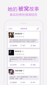 成人之美交友軟件3