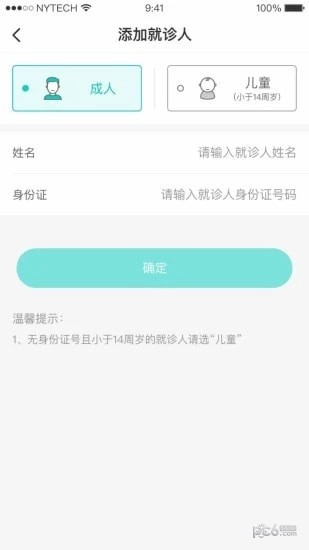 淮南智慧醫(yī)療app1