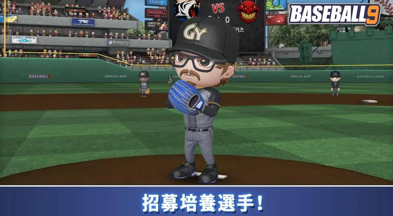 職業(yè)棒球9官方版1