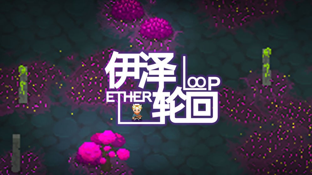 伊澤輪回最新版4