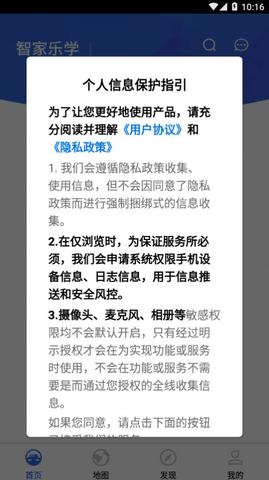 智家樂學(xué)官方版1