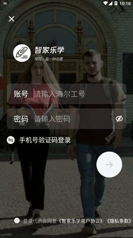智家樂學(xué)官方版3