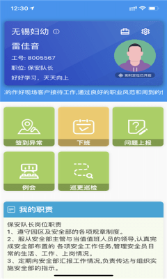 治安一點通最新版1