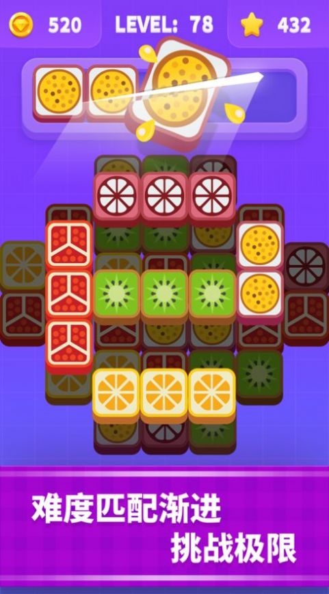 愛(ài)上切水果1