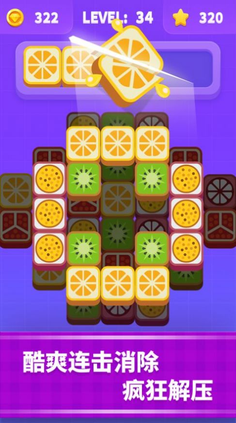 愛(ài)上切水果3