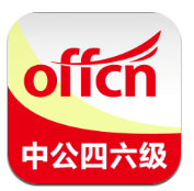 中公四六級最新版