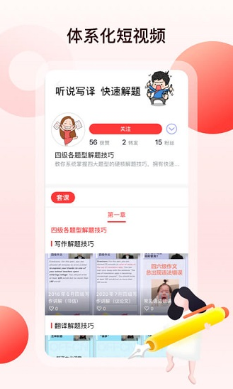 中公四六級(jí)最新版2