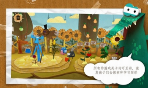 紙星歷險(xiǎn)記中文版3