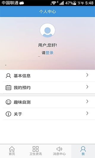 鄭州市第七人民醫(yī)院手機版1