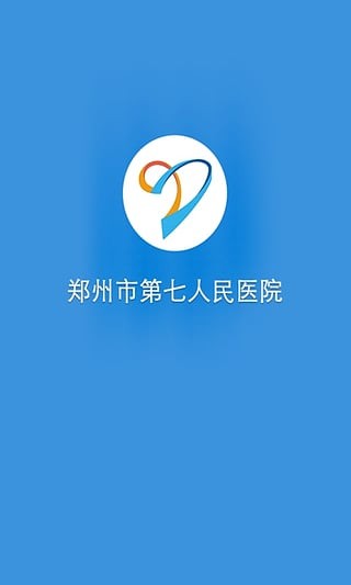 鄭州市第七人民醫(yī)院手機版2