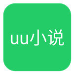 uu小說(shuō)移動(dòng)版