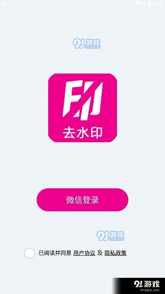 愛去水印在線1