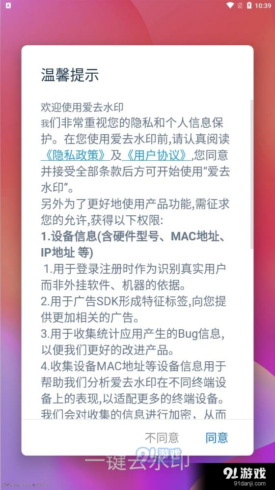 愛去水印在線2