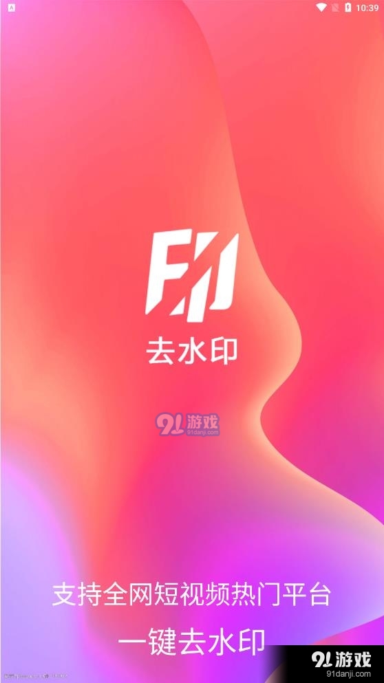愛去水印在線3