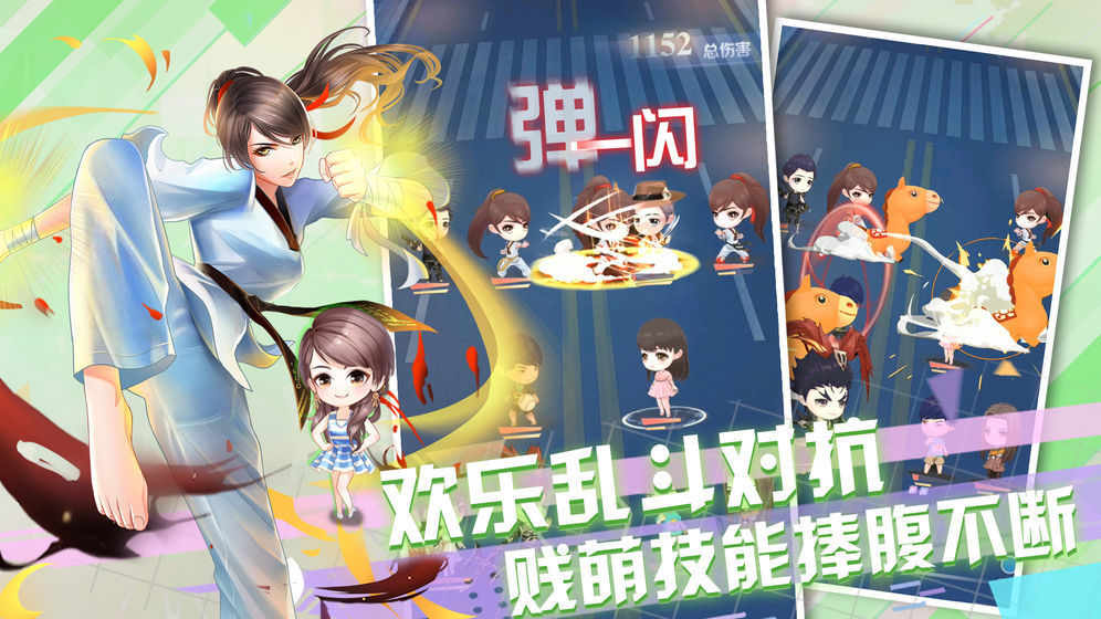 愛情公寓游戲破解版最新版5