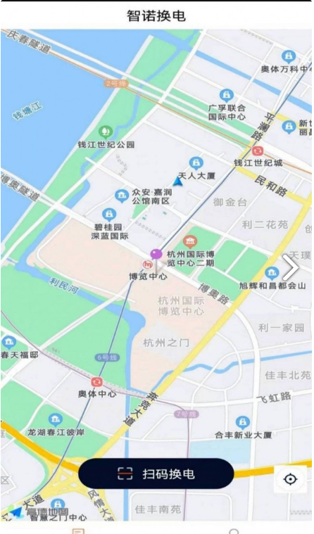 智諾換電手機版1