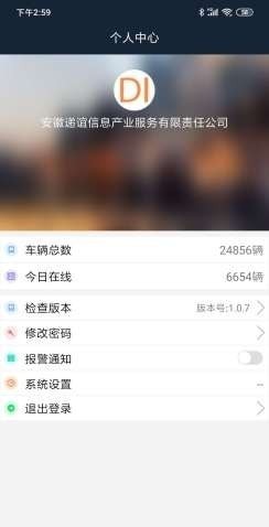 diy鎖屏大師蘋果2