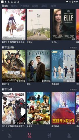 一只貓影視app2