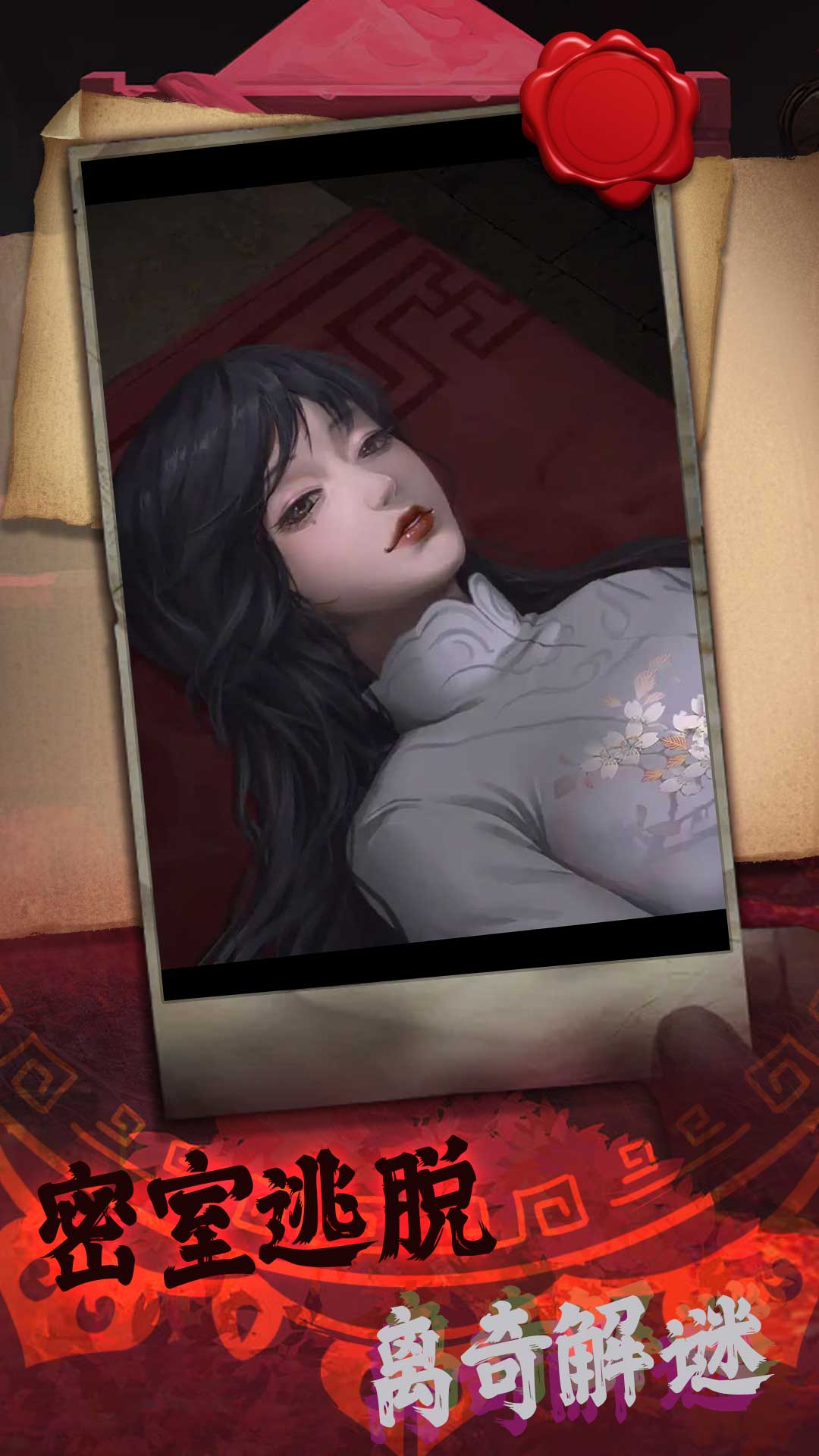紙新娘正式版3