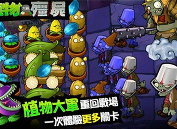 植物大戰(zhàn)僵尸豬哥無名版手機版1