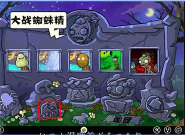 植物大戰(zhàn)僵尸豬哥無名版手機版3