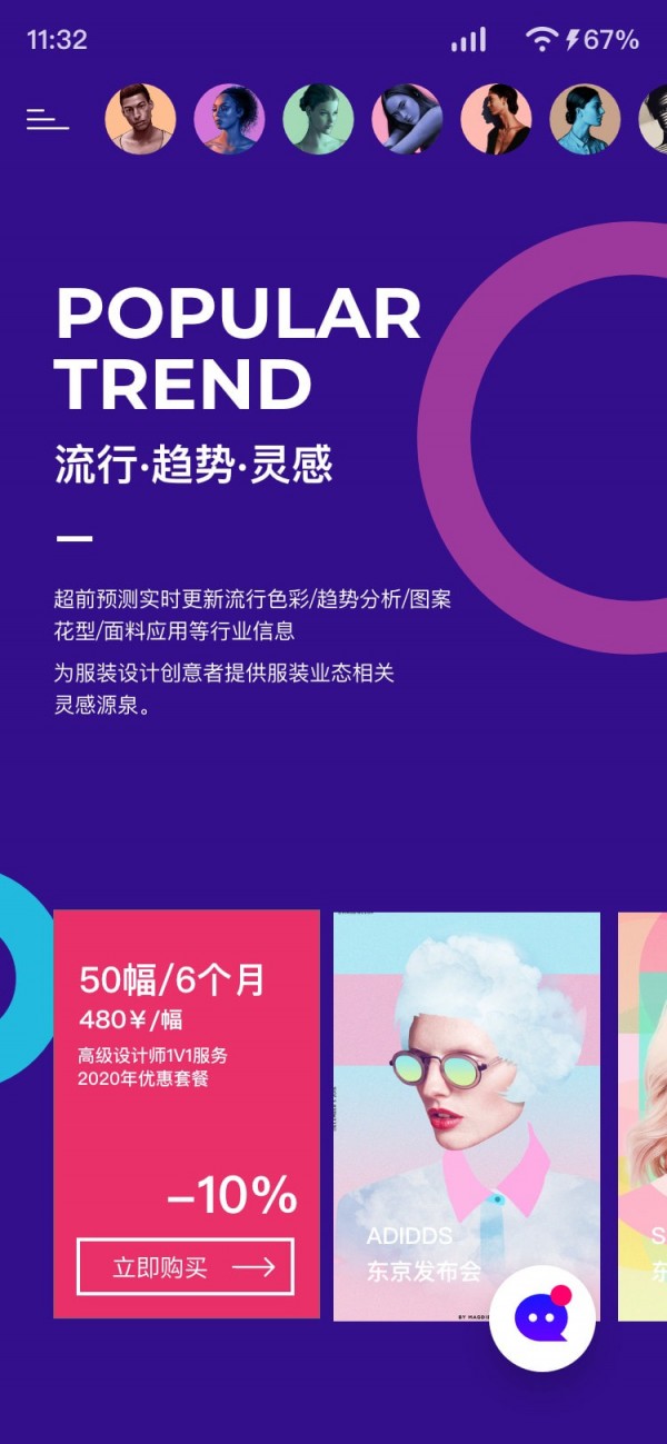 衣圖app1