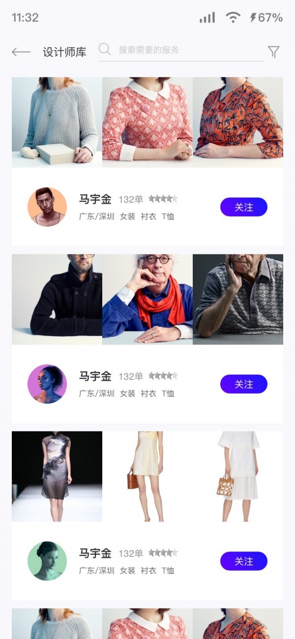 衣圖app2