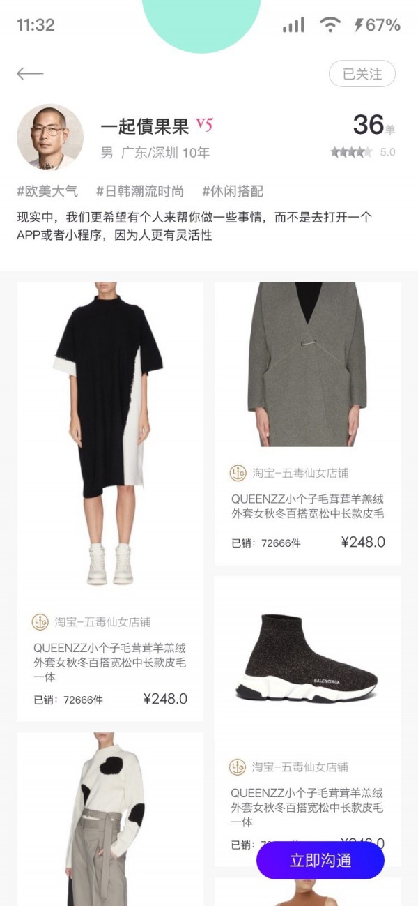 衣圖app3