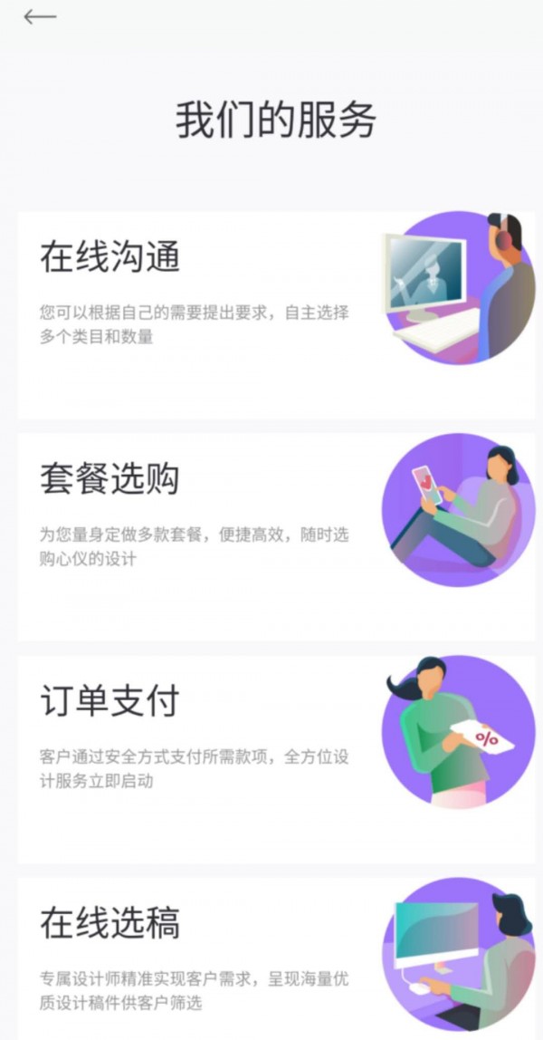 衣圖app4