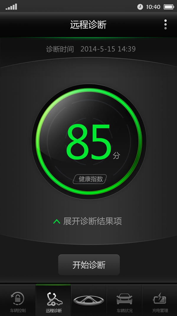 智云管家最新版3