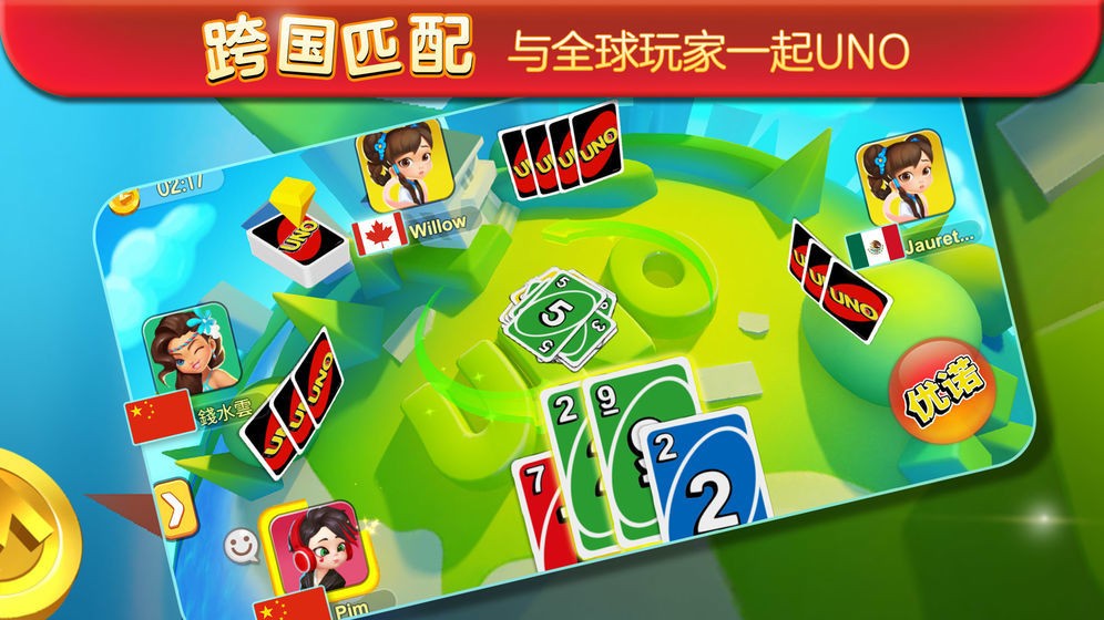 一起優(yōu)諾官網(wǎng)3