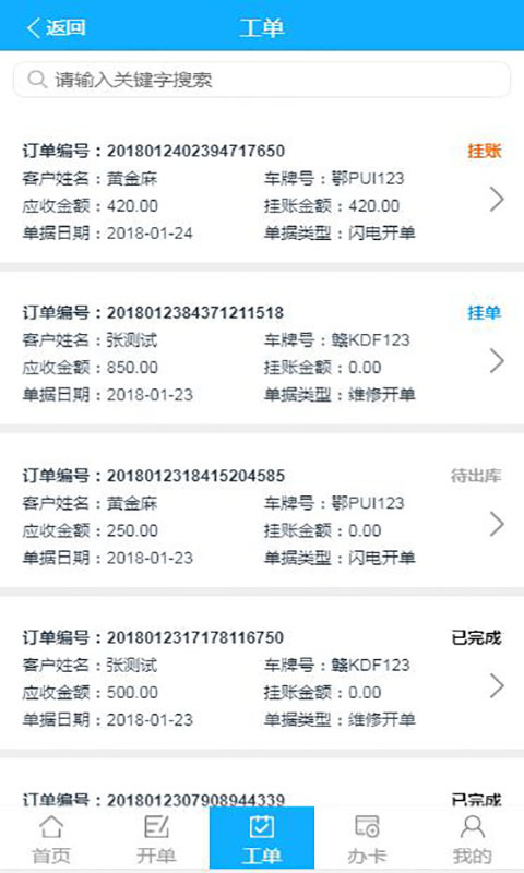 車贏家手機版1