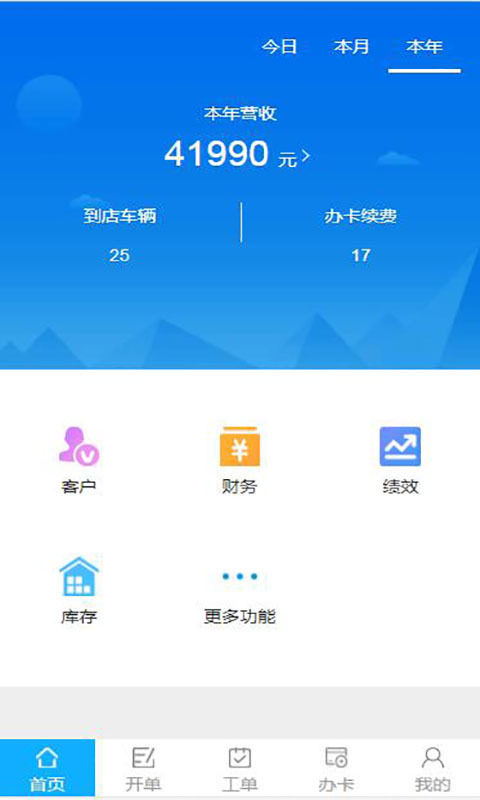 車贏家手機版2