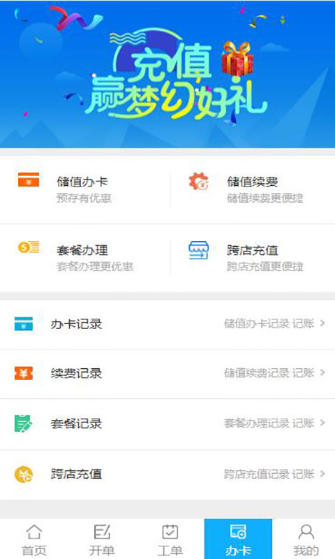 車贏家手機版4