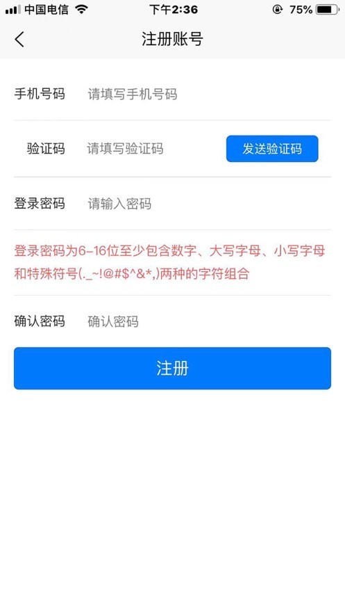 治安數(shù)據(jù)上報安卓版4