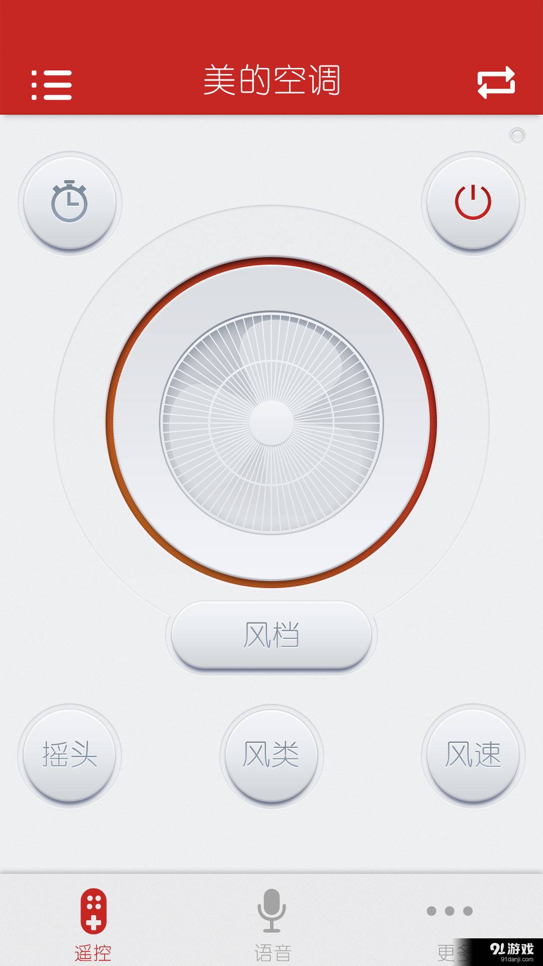 指尖遙控官方版3