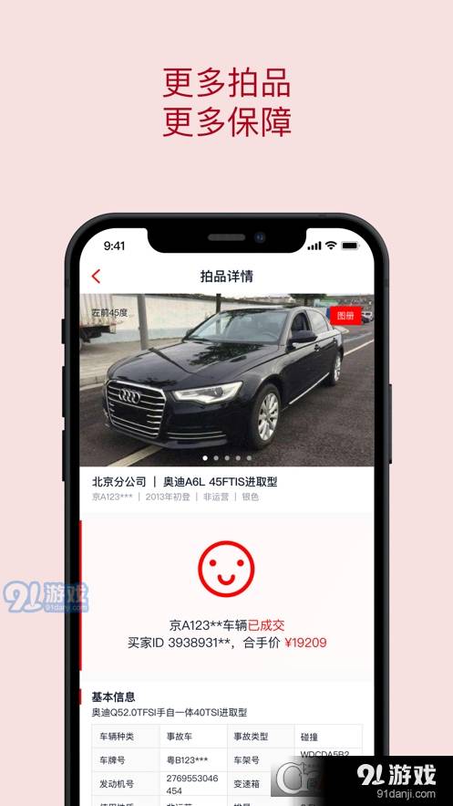 中保惠拍免費版2