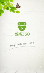 智能360手機(jī)版4