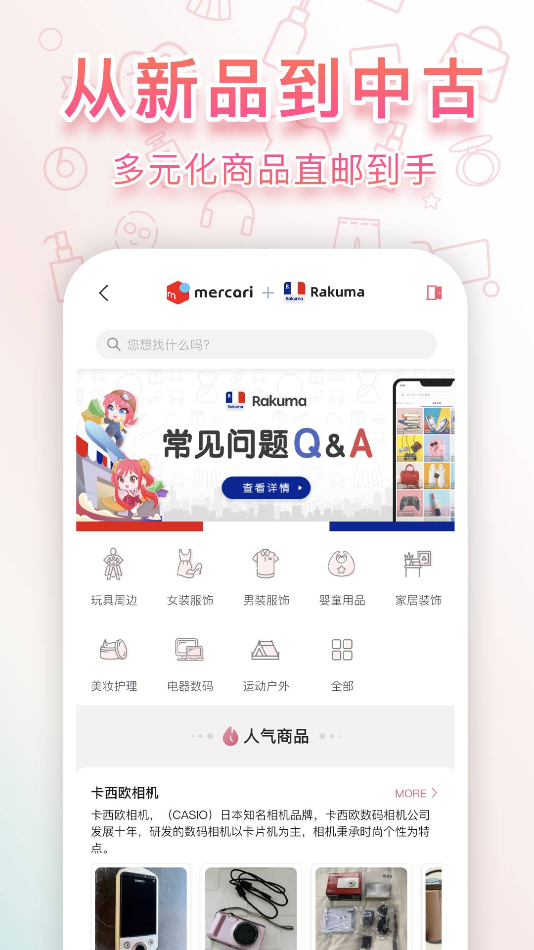 doorzo日淘軟件3