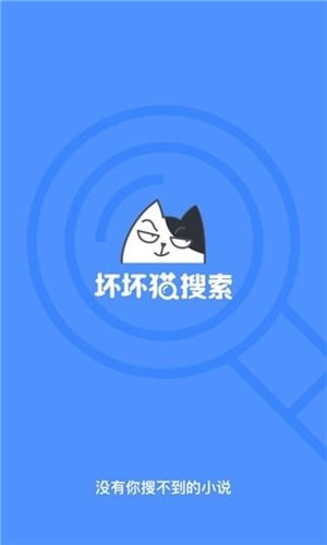 壞壞貓官方版3